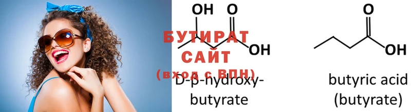 Бутират оксана  Гай 