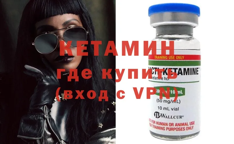 КЕТАМИН VHQ Гай